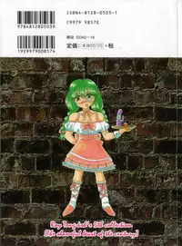 [Roy Tong-koh] INJUKI