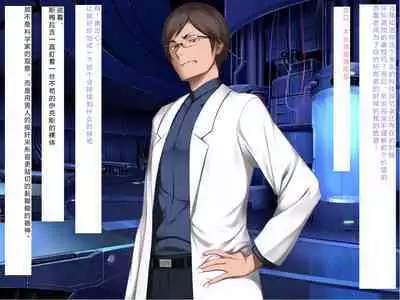 [Courreges Accel] Senkou no Ikusu -Disorder Eclipse- | 生物兵器战姬 伊克斯 [Chinese] [机翻汉化]