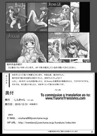 [Shinchara (YO-JIN)] BindLB11 (Clannad, Little Busters!) [English] [Tigoris Translates] [Digital]