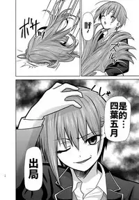 Gotoubun no Seidorei Side-B