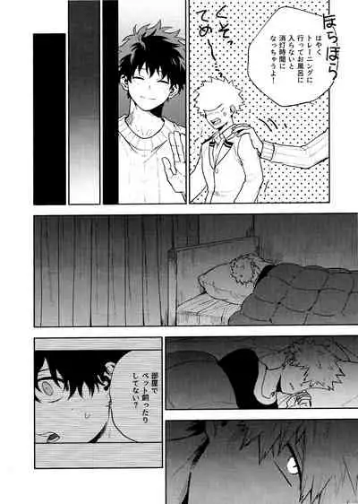 (C95) [Fuzai no Yamada (Yumoto)] Time Bomber (Boku no Hero Academia)