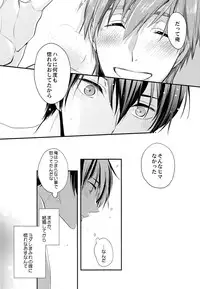 (C88) [Kyuukyuubako (Makiron)] Kekkonshitara Dounaru!? 2 (Free!)