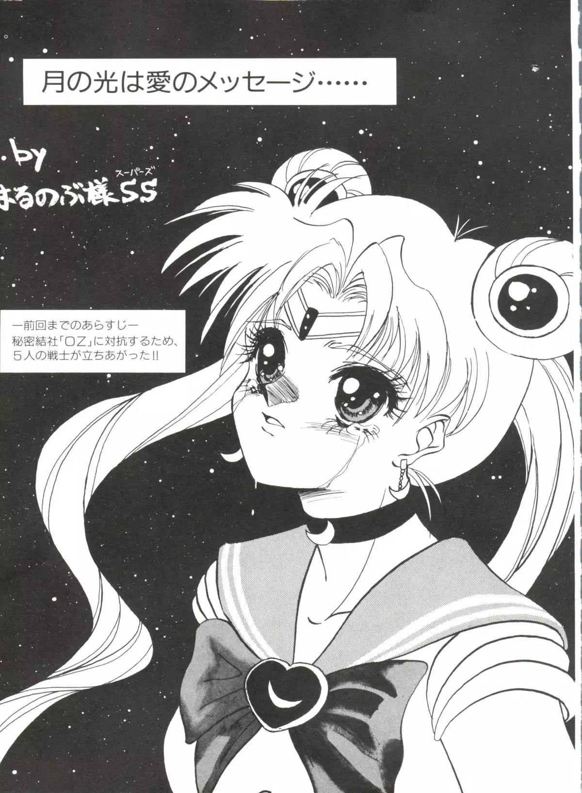 Aniparo Miki 1