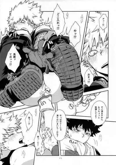 [Kosho] widani shinai to derarenai heya (Boku no Hero Academia)