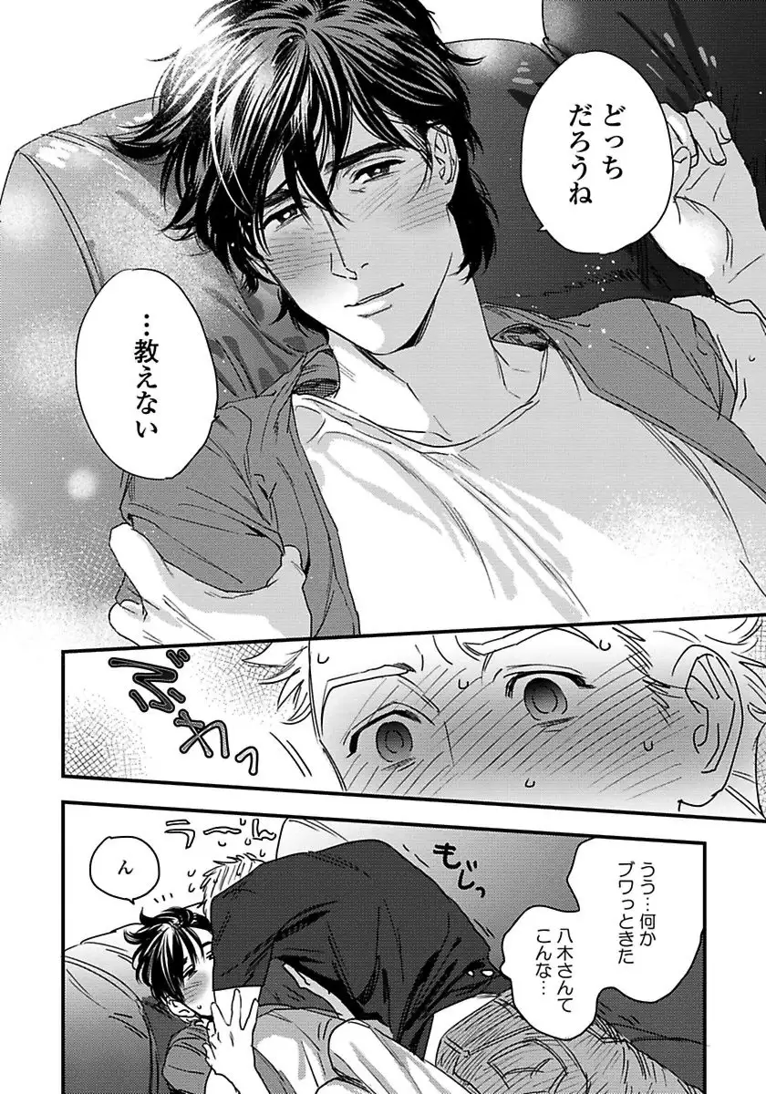 Mujakina Wanko to Neko Kaburi