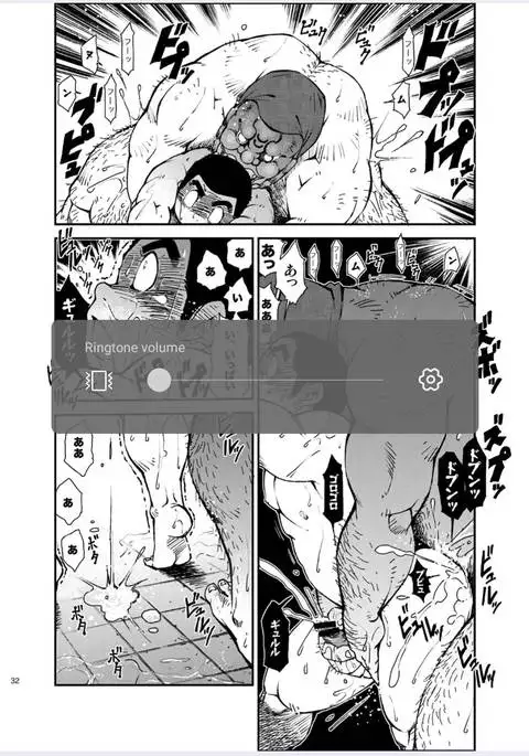 How To Train Your Boy Volume 4