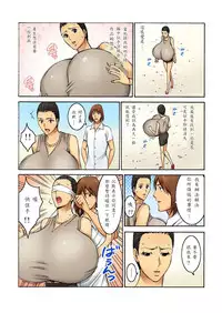 [Nagashima Chosuke] Chounyuu Shataku Senshi Honzawa Kouhei (2) [Chinese] [i751207] [Digital]