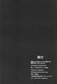 (SOUNDSTAR2) [Okameinko Shokudou (Shigukichi)] Himmel-chan ga Kawaii no de Mechakucha Saimin de Otoshichaimashita. (beatmania IIDX)