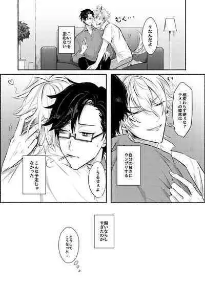 Azure Beast. One Day.