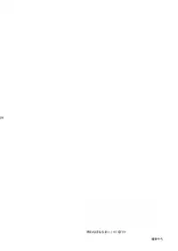 [OVERDOSE (Hashiba Yachi)] Kinjiki no Ajisai (Fate/Zero) [Digital]