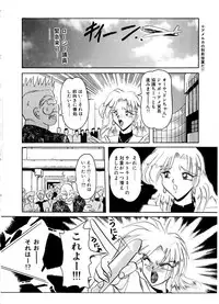 [SR Watanabe Makoto] DOHC Girl