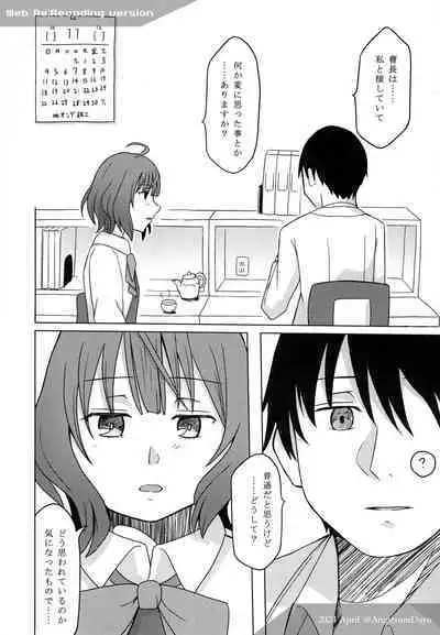 Kishinami: Marine Snow