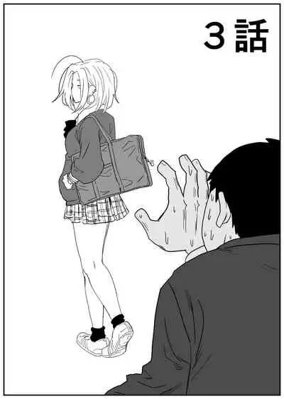 ギャルjkエロ漫画1話~14話