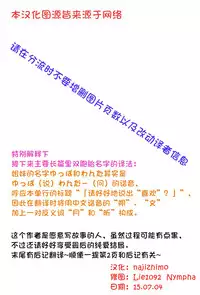 [Fujisaki Hikari] Chanto "Suki"tte Yutte? [Chinese] [najizhimo个人汉化]