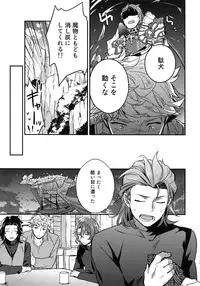 (C94) [Shuukyuu Itsukasei (Touya Tsuduru)] Sairoku (Granblue Fantasy)