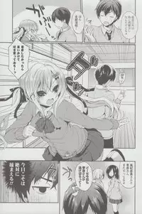 [Ayuma Sayu] Junai Maniac