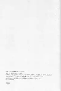 [Ingreen (Yuuki Hisawa)] Nee Kotakun! (Ginga e Kickoff!!)