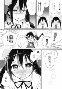 (C87) [liz project (Miyamoto Liz)] μ's to Icha Love H Nico Route ・ Nozomi Route (Love Live!)