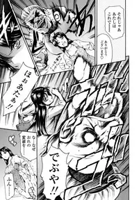 [Tuna Empire] LUST TRAIN Shokai Genteiban