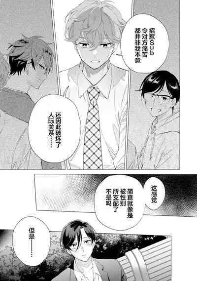 Shachouha Bokuno Iinaridesu｜社长对我言听计从