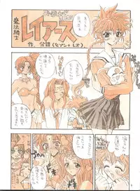 (C49) [Project Harakiri (Kaishaku)] KAISHAKU 2010 (Various)