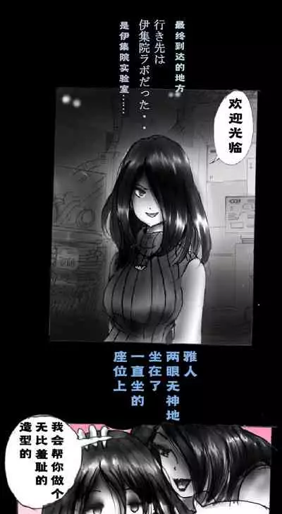 Shin Kyousei 5-nen Make | 新‧强制五年化妆