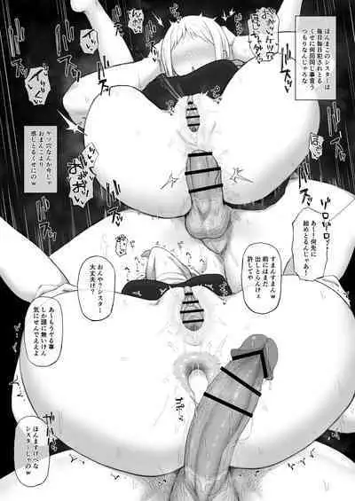 Murabito to Tasukeai o Shiteru Sister