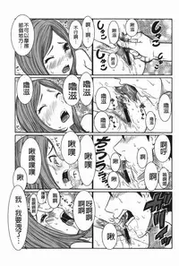 [Reiji] Hendere Joshi Zukan | 怪怪好色女子圖鑑 [Chinese]