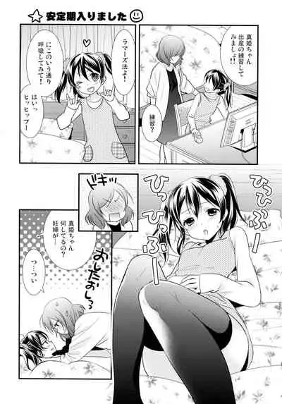 NICO & MAKI COLLECTION 3