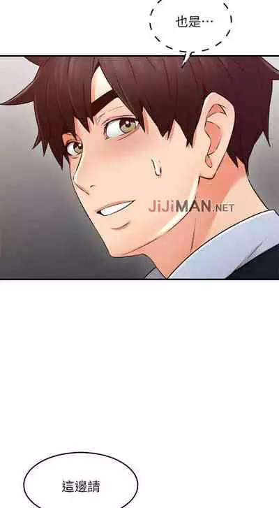 【周六更新】邻居人妻(作者:李周元 & 頸枕) 第1~44话