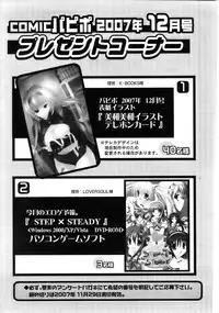 Comic Papipo 2007-12