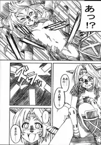 (C66) [Galaxist, Synthetic Garden (Various)] GreenPapper and RedChelisauce (Final Fantasy XI)