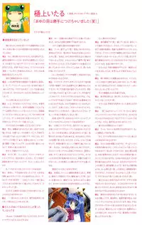 Kanon Visual Fan Book