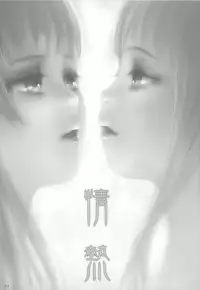 (MakiMaki 7) [Charm (Toshi Hiroshi)] SANCTUARY (Rosen Maiden)