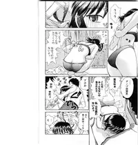 [Ayasaka Mitsune] KanJiru Spot