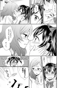 (C87) [Sweet Pea (Ooshima Tomo)] Nico&Maki Collection (Love Live!)