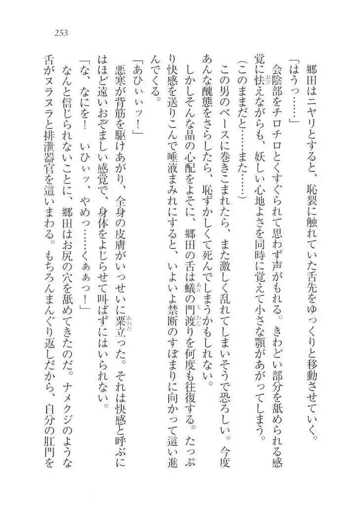 花束 ~三人のキャプテン