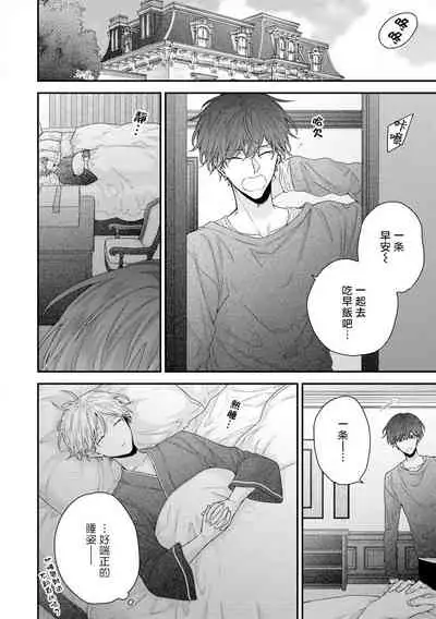 [Yoshio Akira] Shirayukihime ni Kuchizuke | 亲吻白雪姬 Ch. 1-8 [Chinese] [拾荒者汉化组] [Digital]