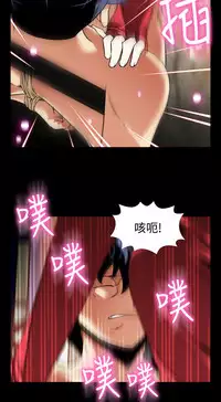 [KKUN &INSANE] Love Parameter 恋爱辅助器 86~101 [Chinese]中文