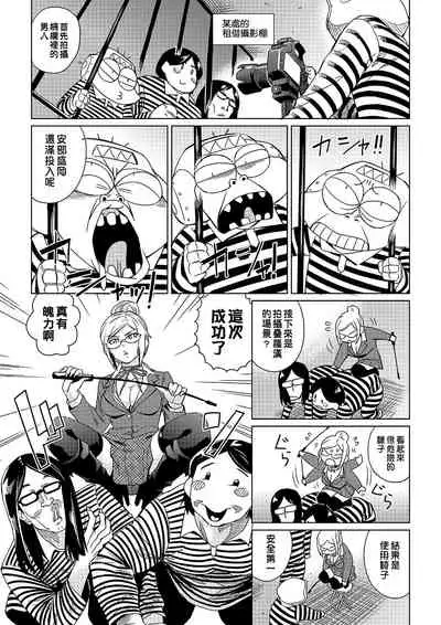 [Abe Morioka] Abe Morioka no ...(Kari) | 安部盛岡的…(情色漫畫家生活日誌) [Chinese] [Digital]