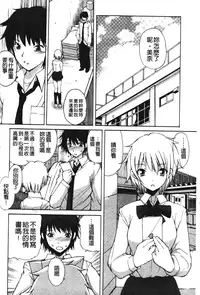 [Fujisaki Makoto] Akanesasu [Chinese]