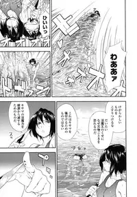 [Yamatogawa] Power Play!