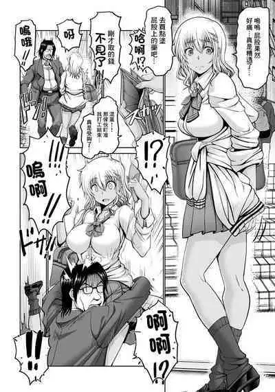 [大林森] ギャルJKだったけどチ〇ポには勝てなかったよ[中国翻译]