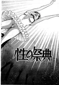 [Dirty Matsumoto] Yami no Ingyakushi