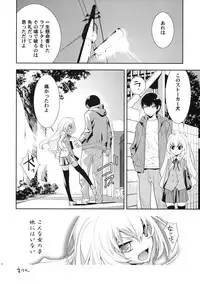 (C75) [Hapoi-dokoro (Okazaki Takeshi)] One Day -Aruhi- (Toradora!)