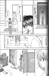 [Tsumugi Kyuuta] Neo Bondage Love ~Shounen no Houkago~ Vol. 2