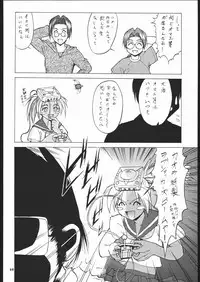 (C58) [Tsurikichi-Doumei (Umedama Nabu)] Nijitte Nan.Demo-R