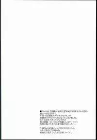 (C90) [Chocolate Lv.5 (Dynamite moca)] Seijun JC Hatsuenkou file.03