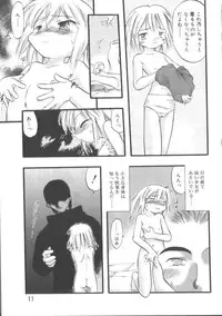 [Anthology] Hinakan 2