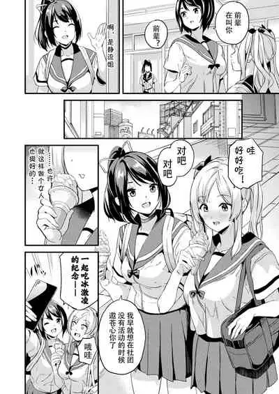 Kaihen Taishou Saishuuwa | Alter Subject Final Chapter